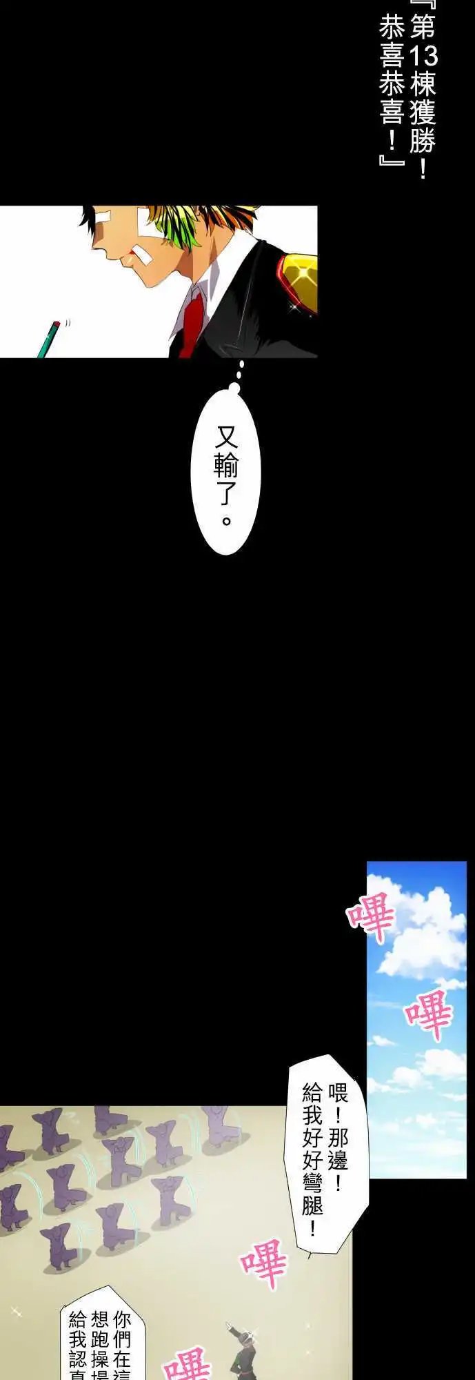 第110话 没问题