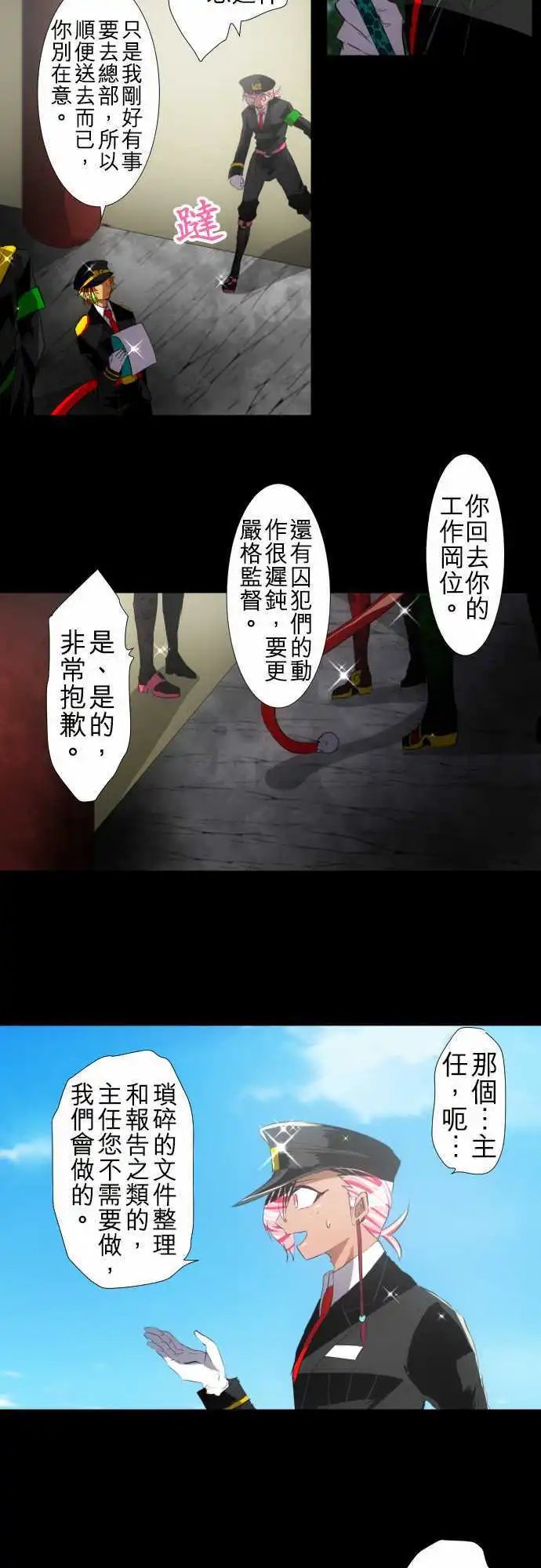 第110话 没问题