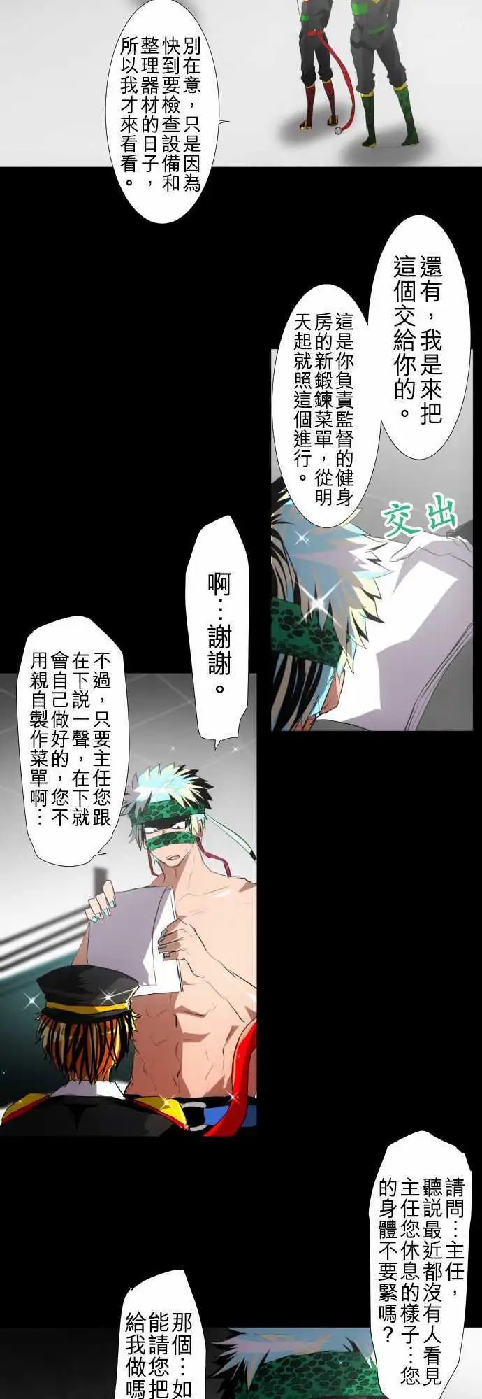 第110话 没问题