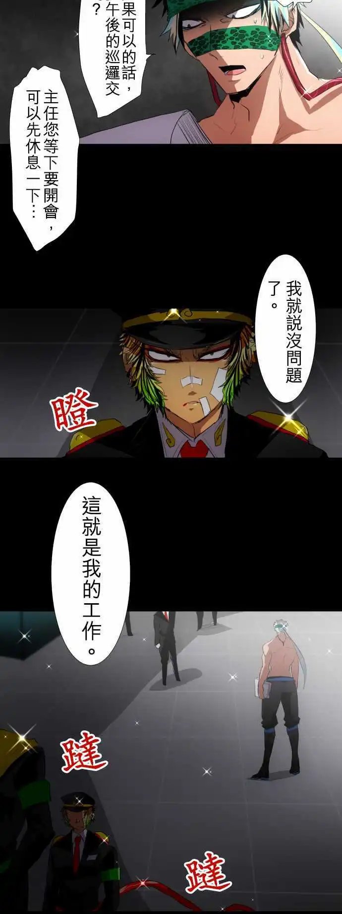 第110话 没问题
