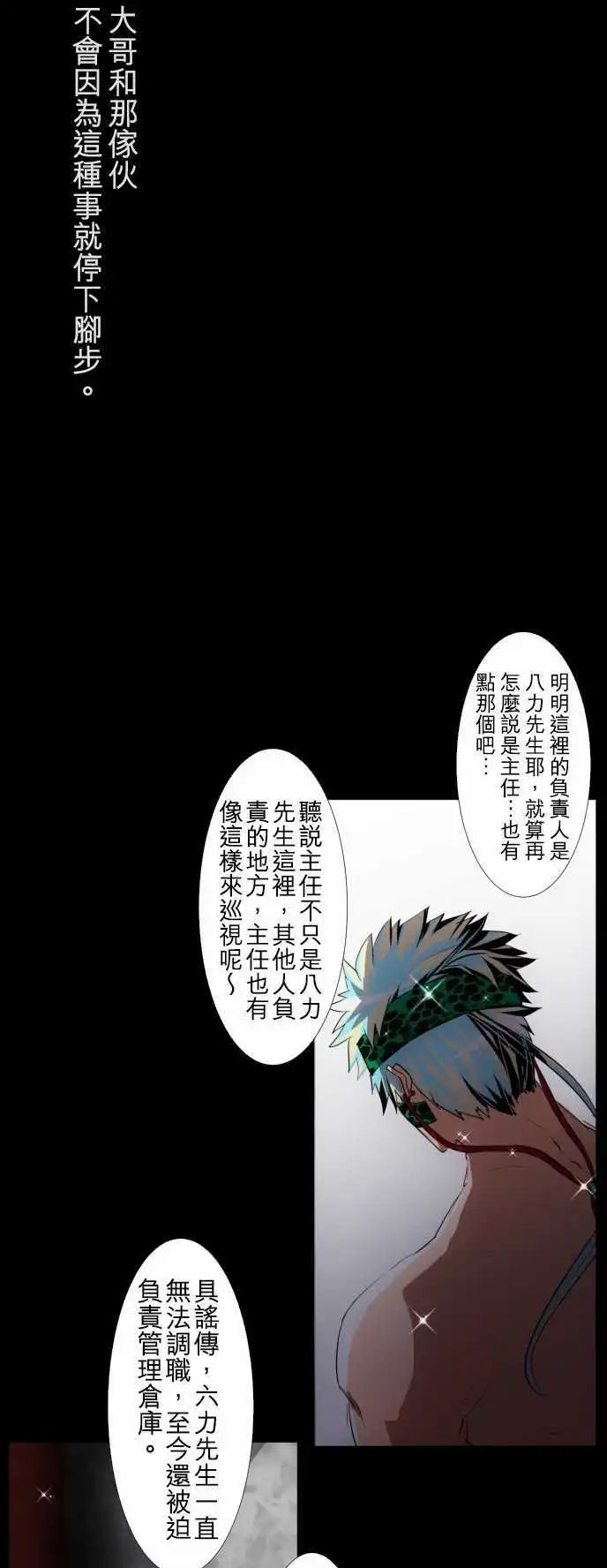 第110话 没问题