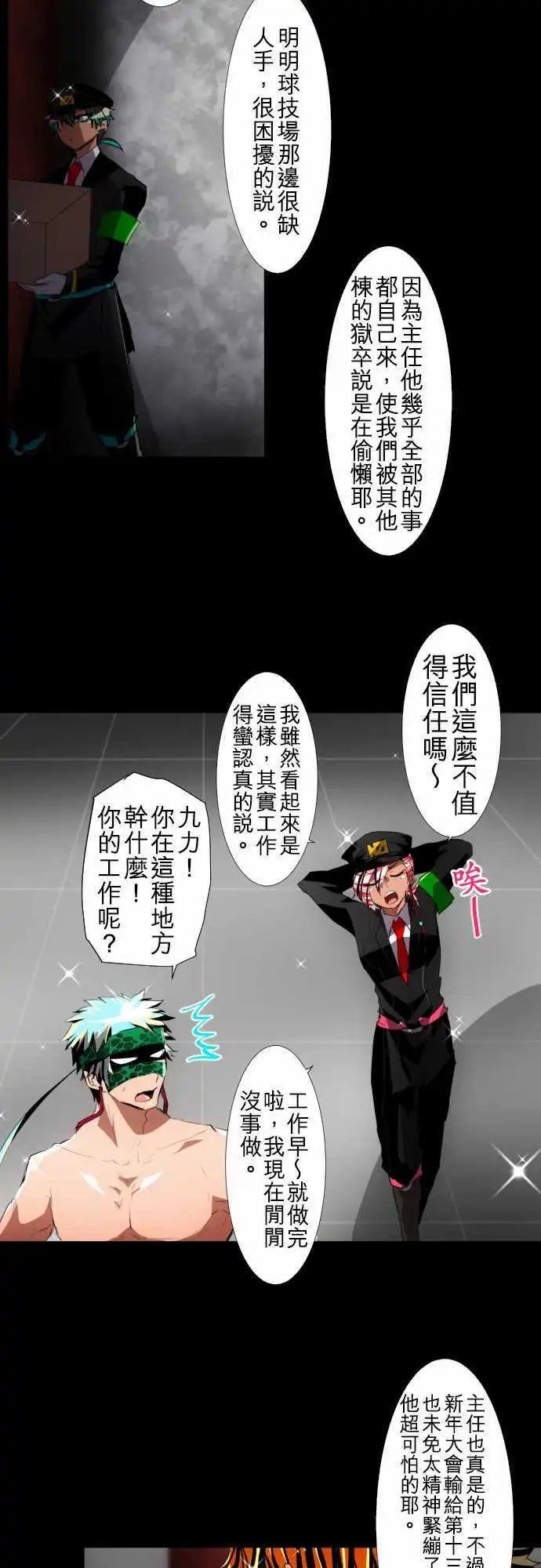 第110话 没问题