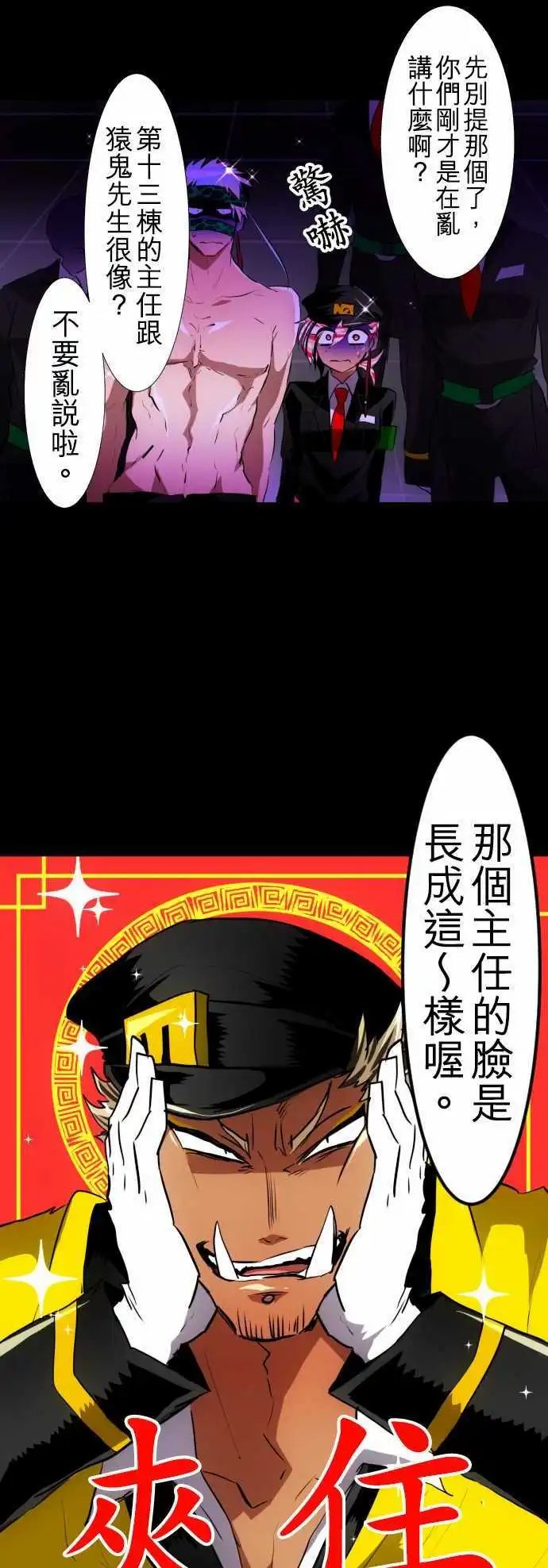 第110话 没问题
