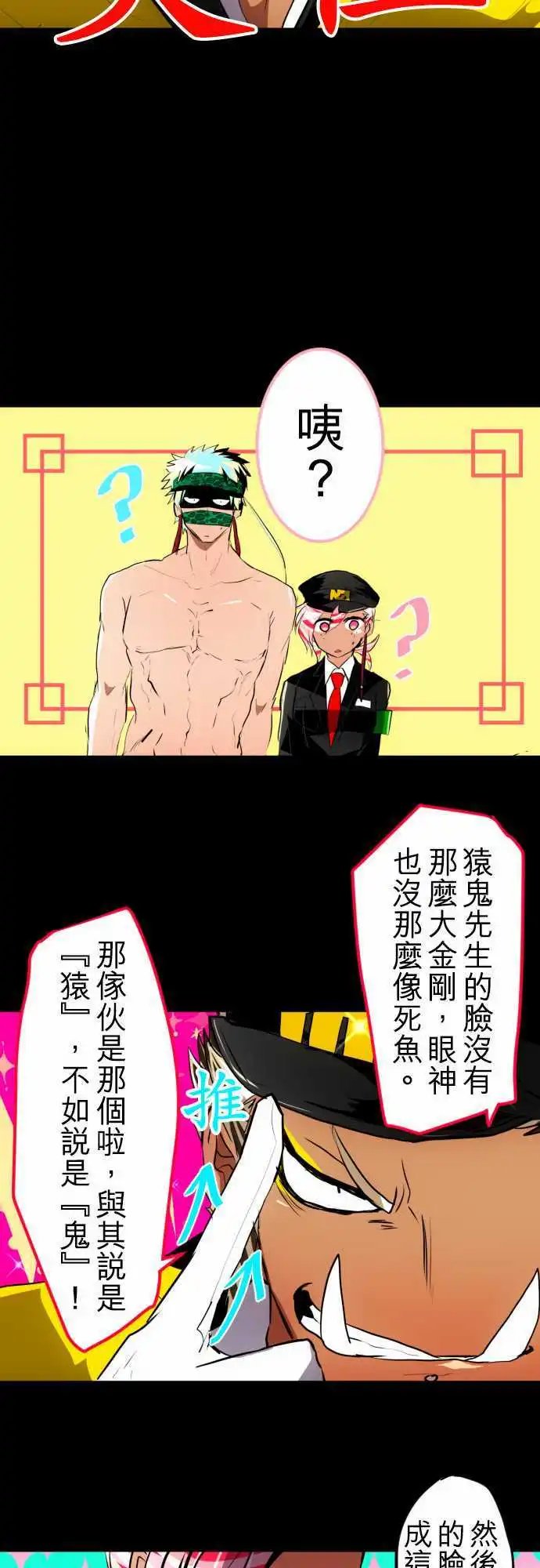 第110话 没问题