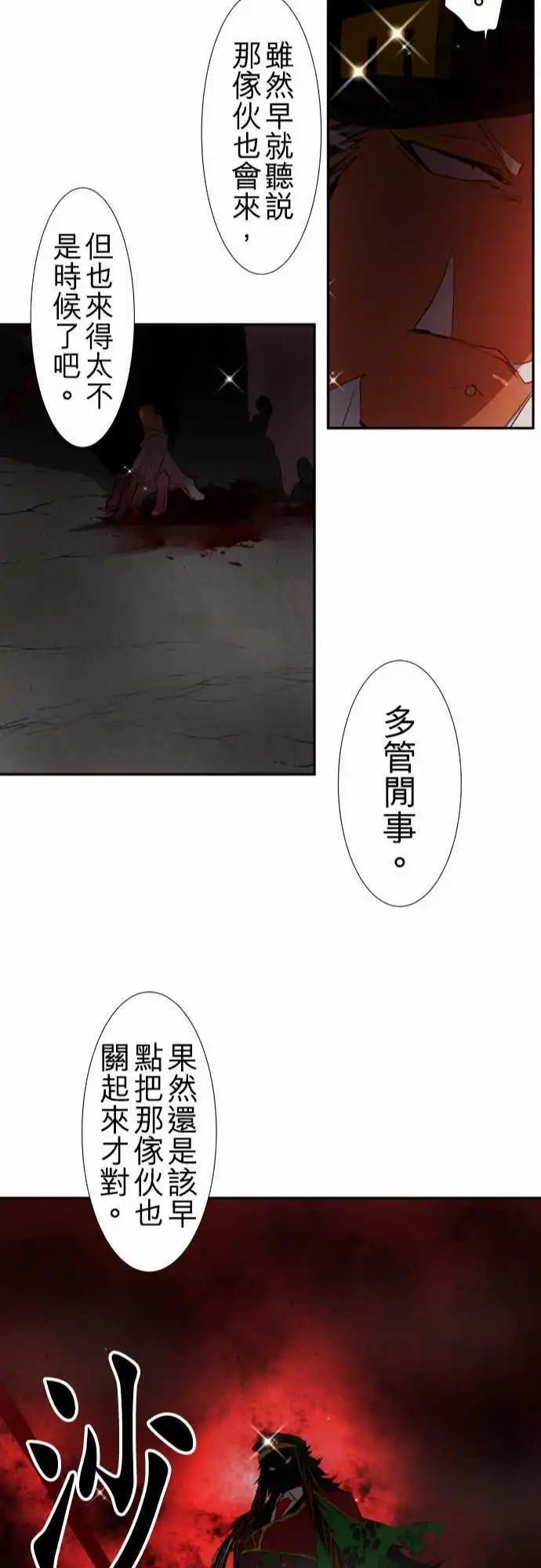 第110话 没问题