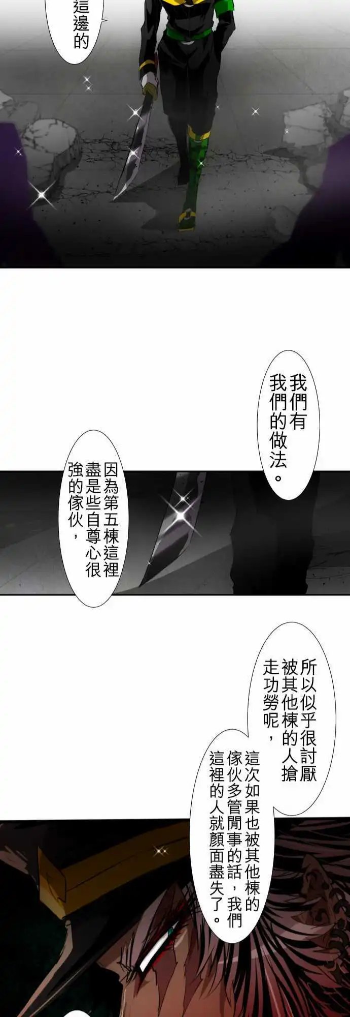 第110话 没问题