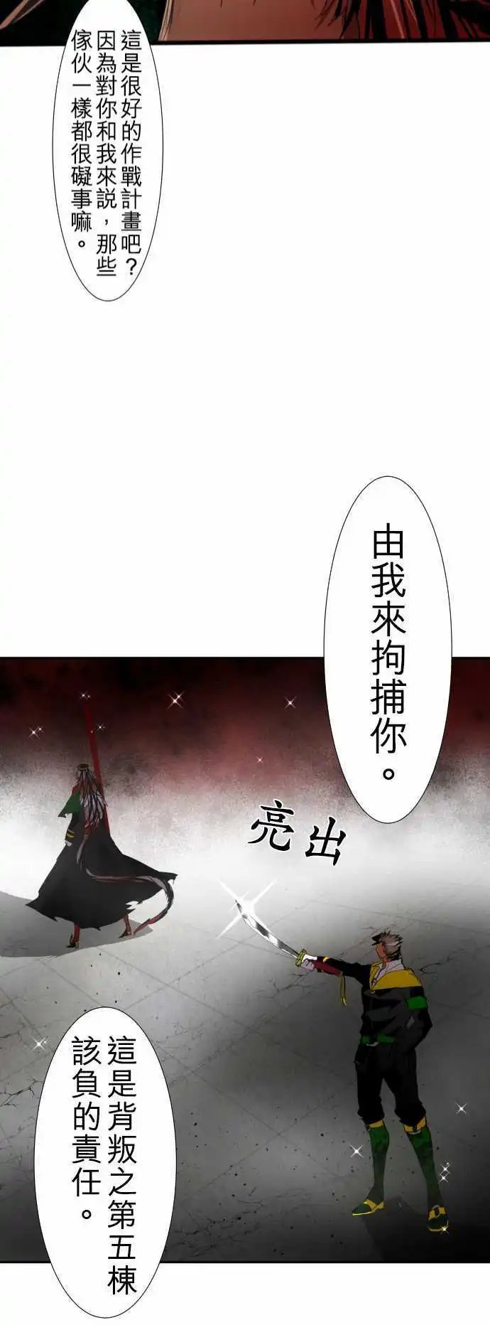 第110话 没问题