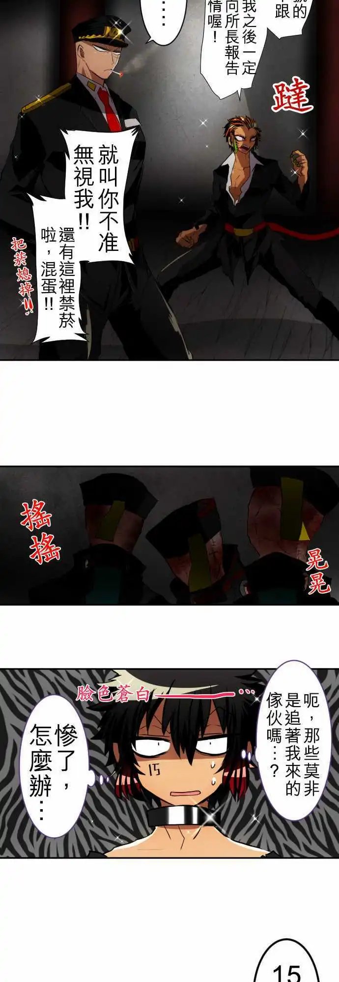 第110话 没问题