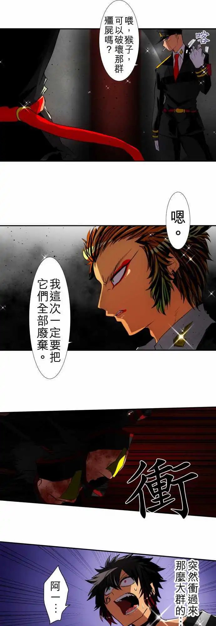 第110话 没问题