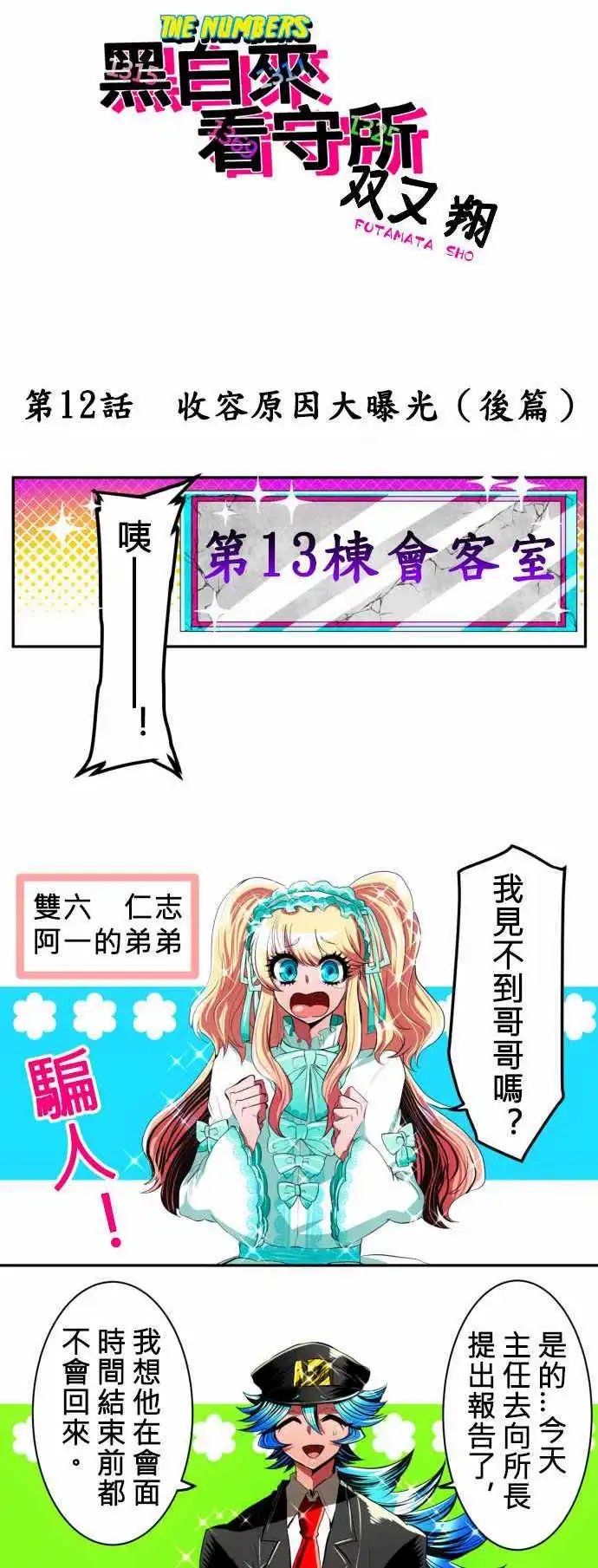第12回