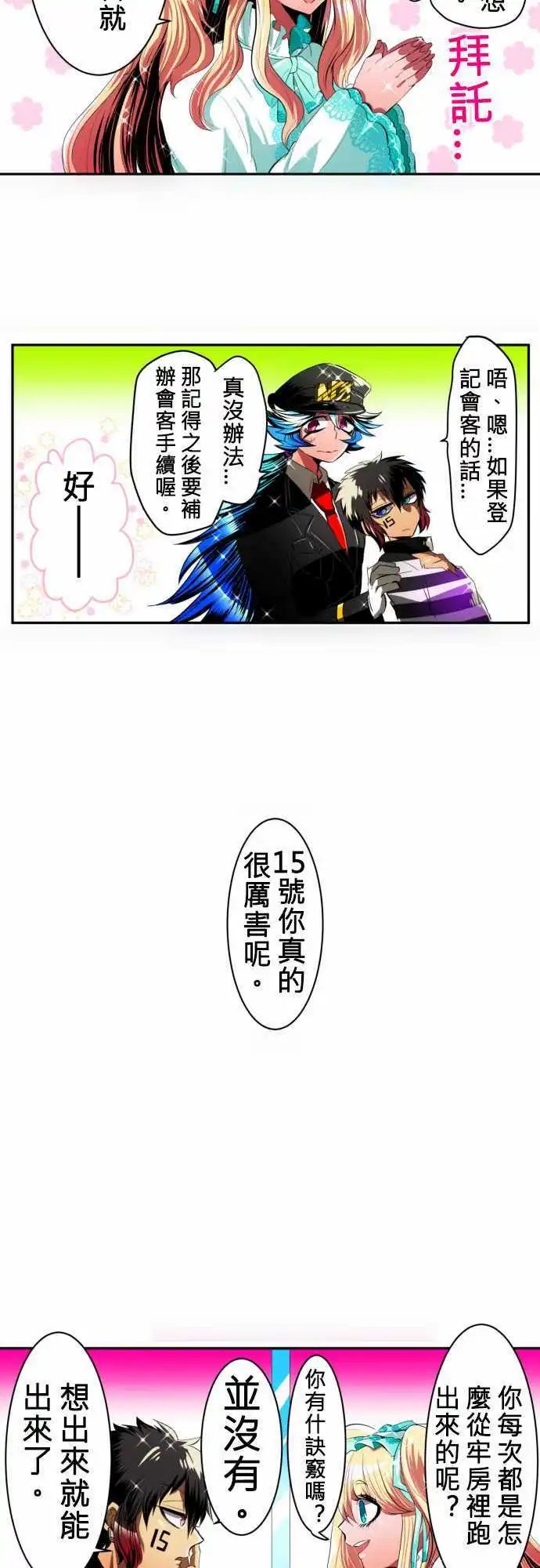 第12回