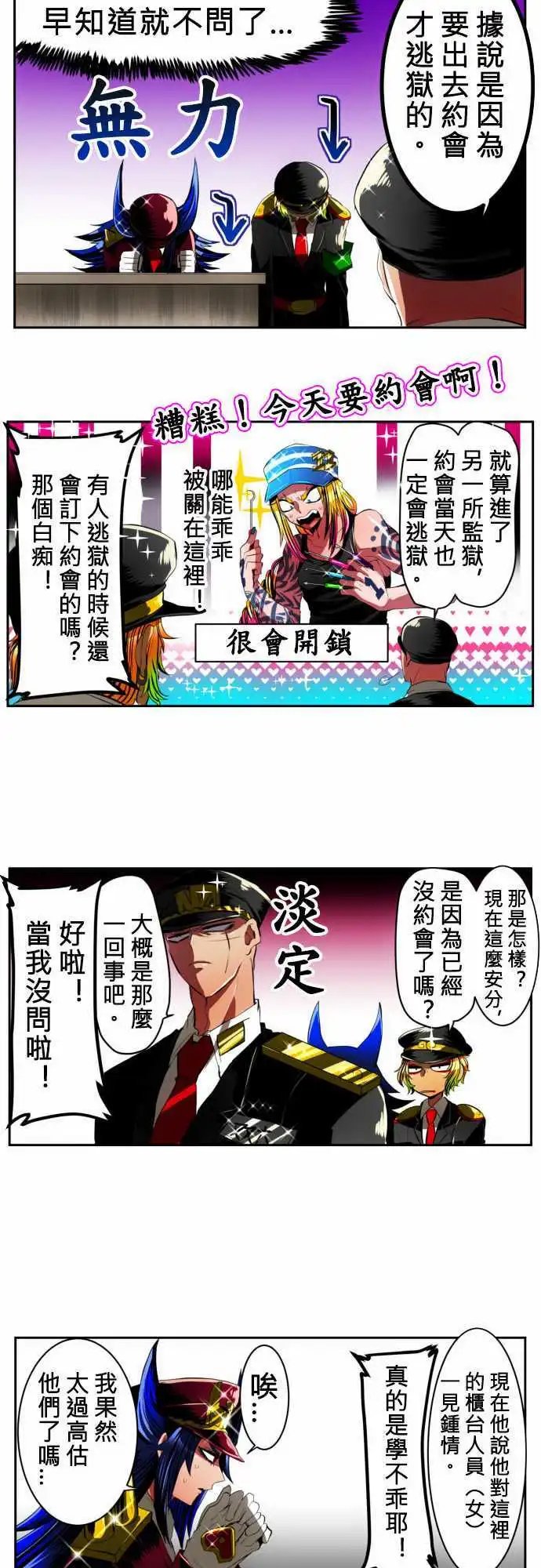第12回