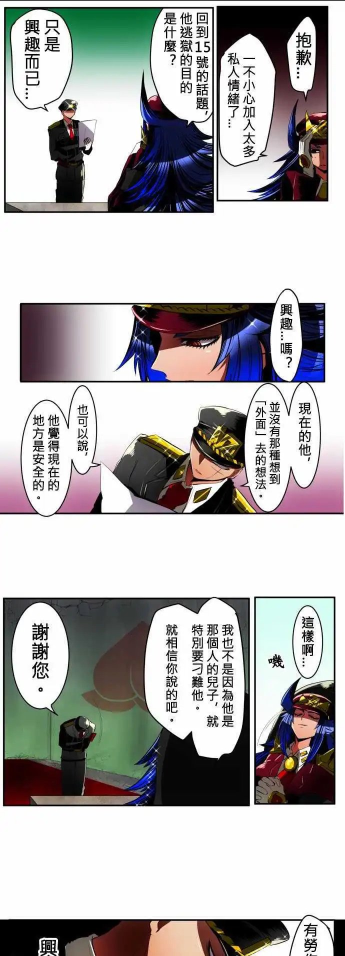 第12回