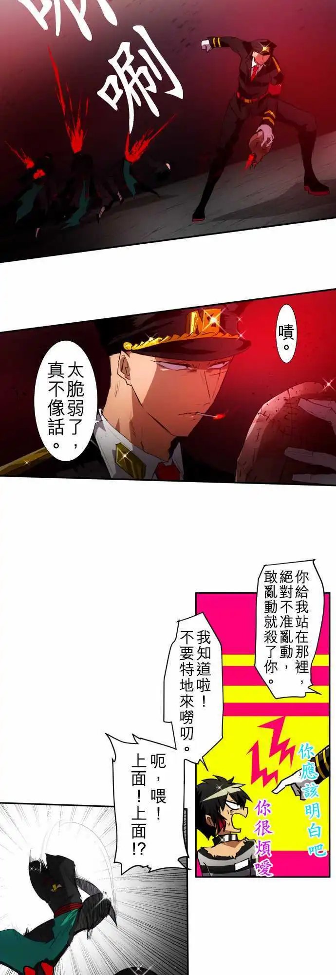 第111话 MONKEY MAGIC