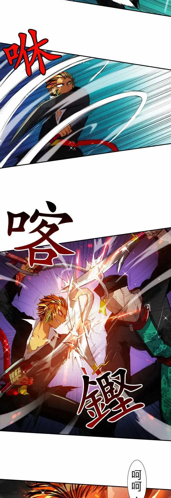 第111话 MONKEY MAGIC