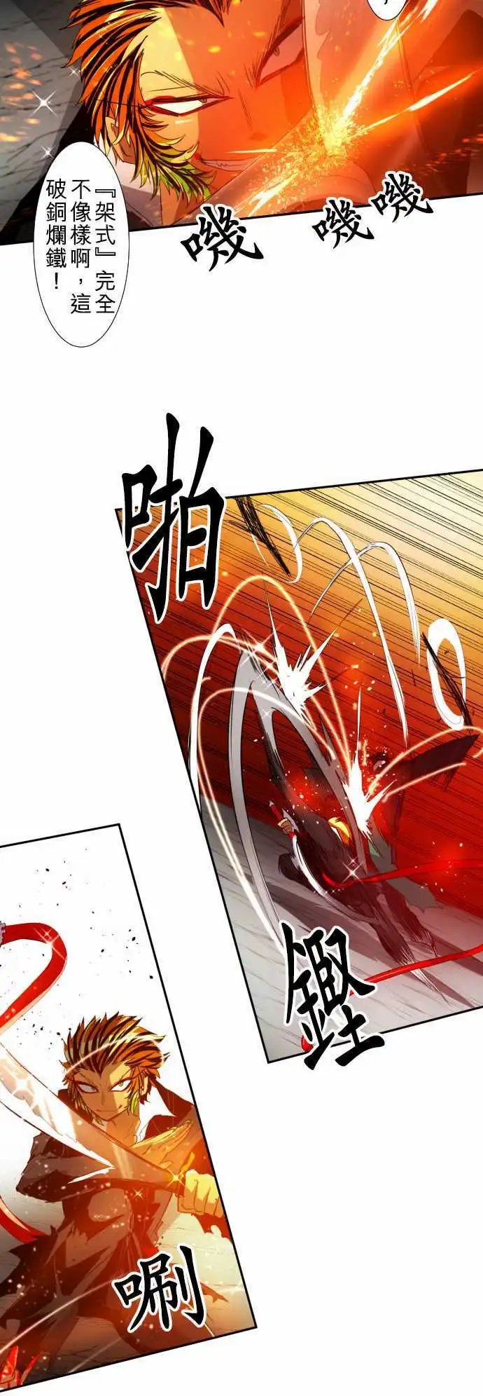 第111话 MONKEY MAGIC