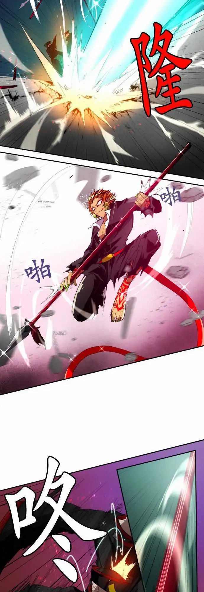 第111话 MONKEY MAGIC