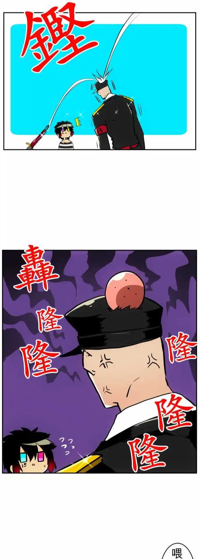 第111话 MONKEY MAGIC