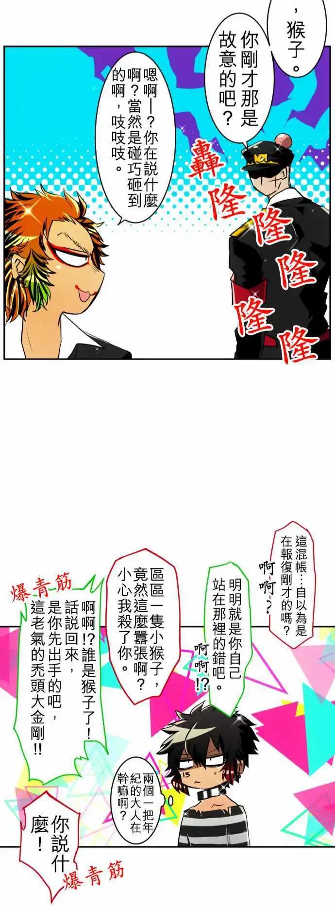 第111话 MONKEY MAGIC
