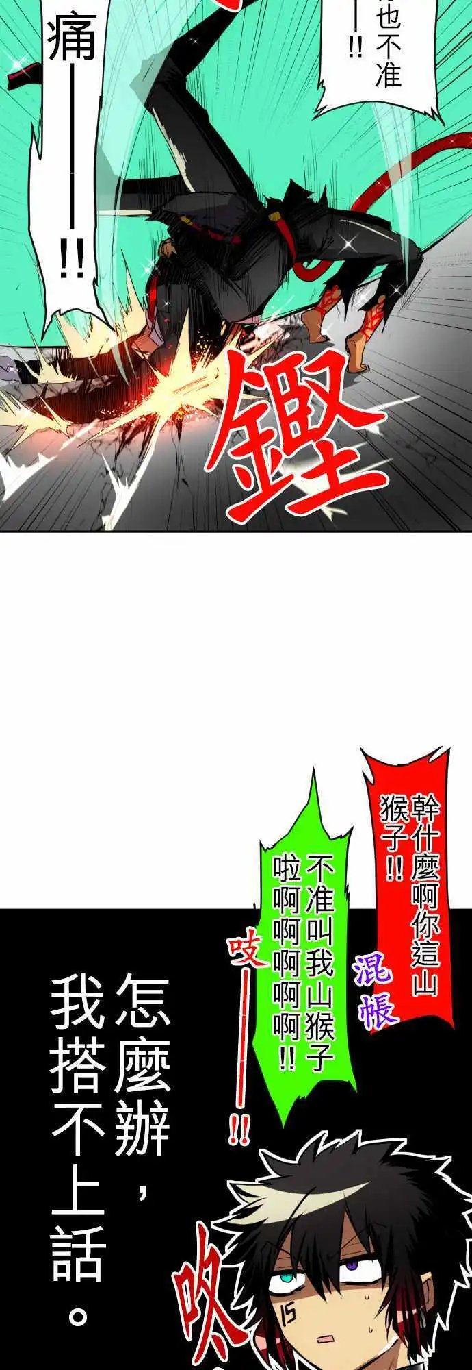 第111话 MONKEY MAGIC