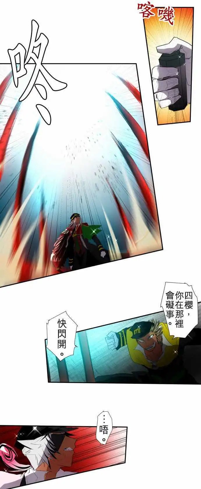 第112话 造反