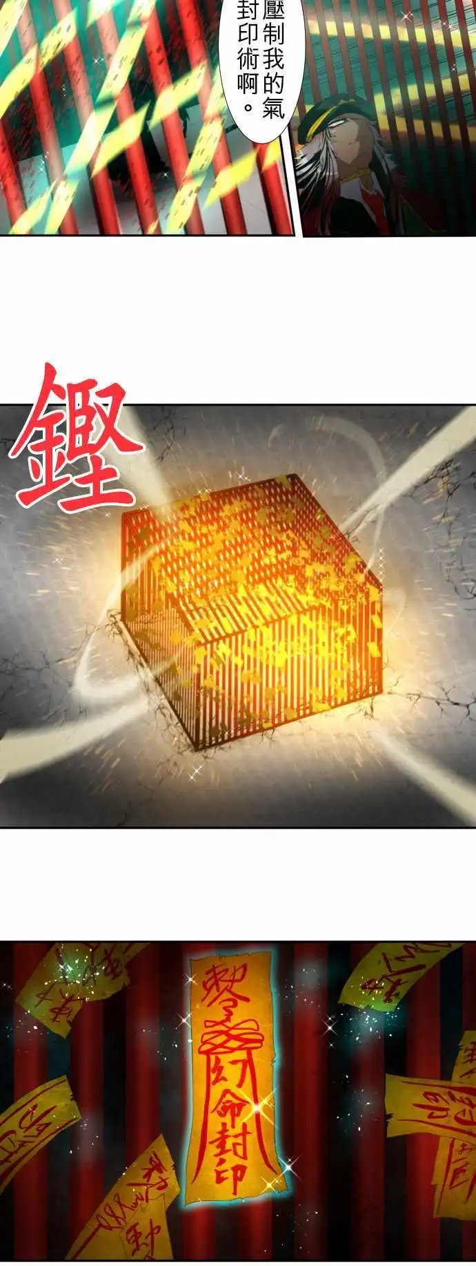 第112话 造反