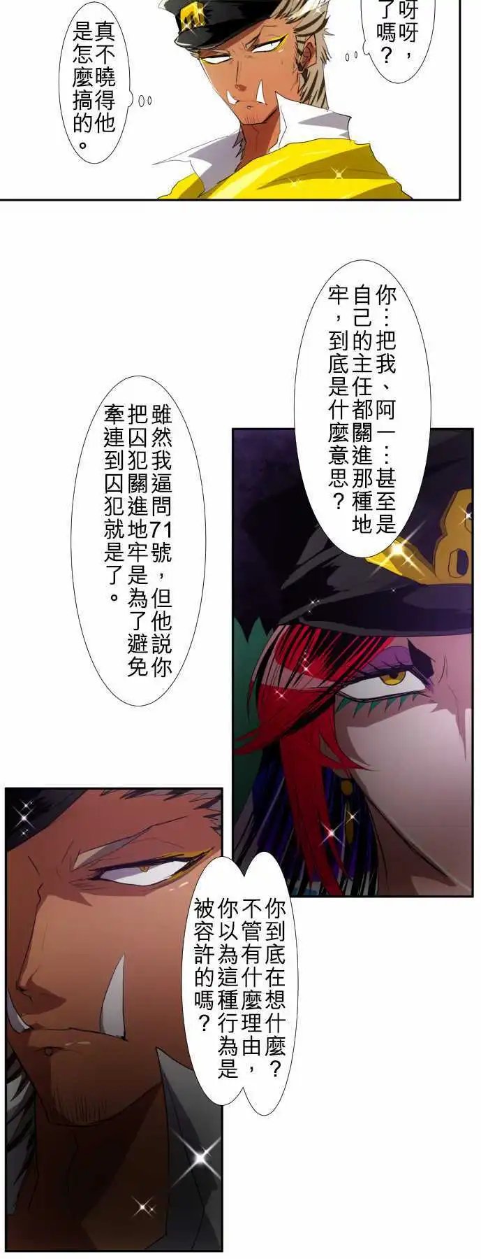 第112话 造反