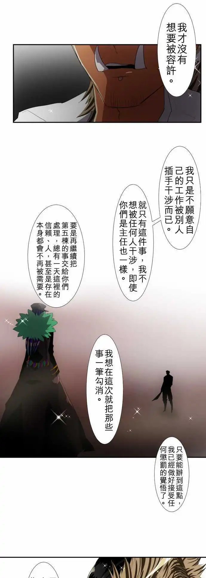 第112话 造反
