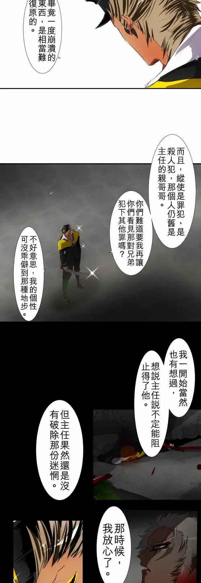第112话 造反