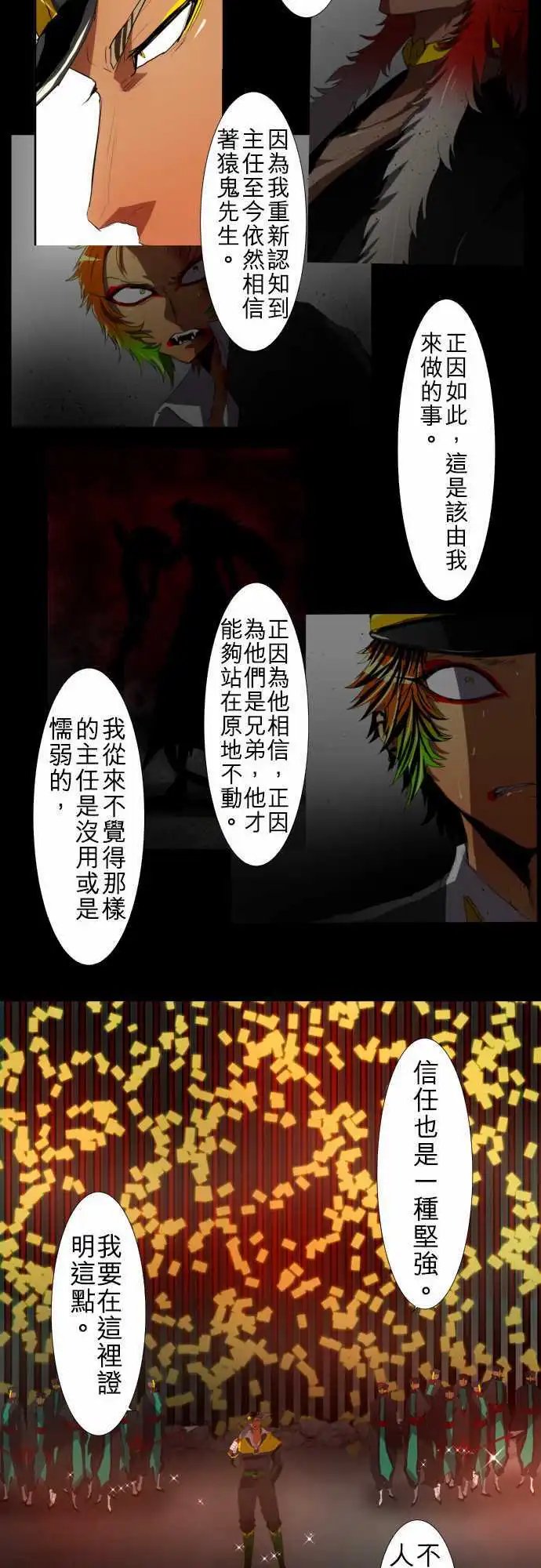 第112话 造反