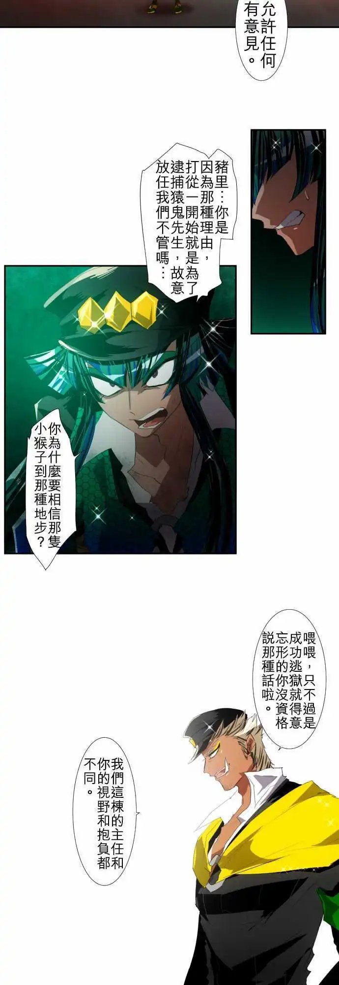 第112话 造反