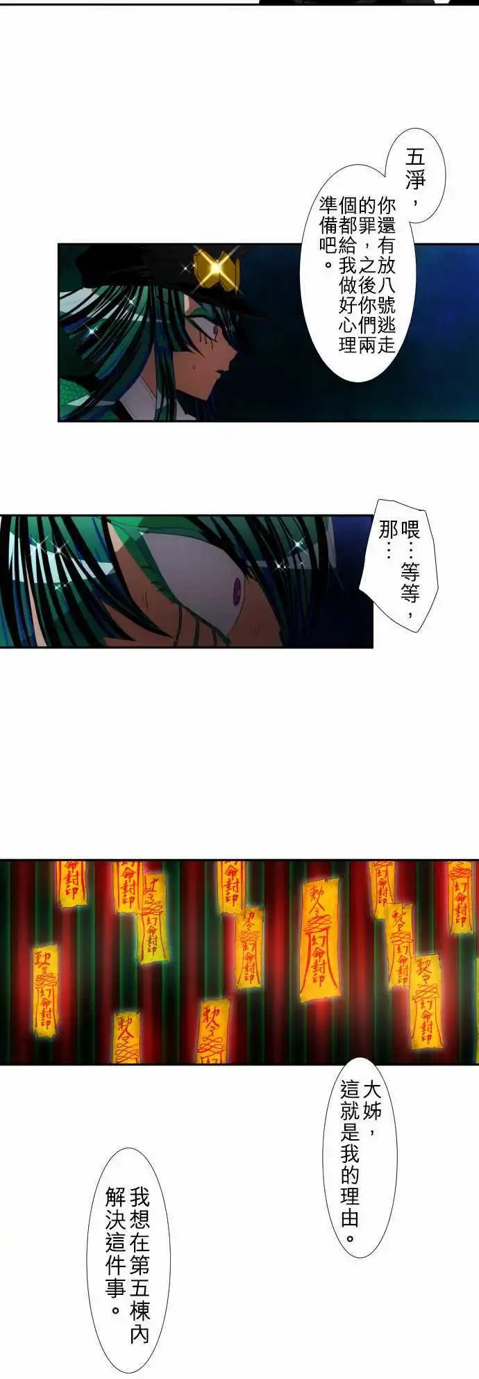 第112话 造反