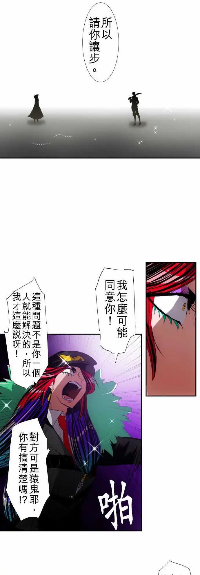 第112话 造反