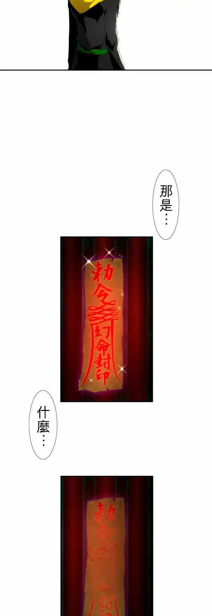 第112话 造反
