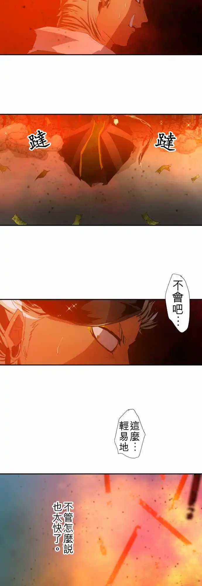 第112话 造反