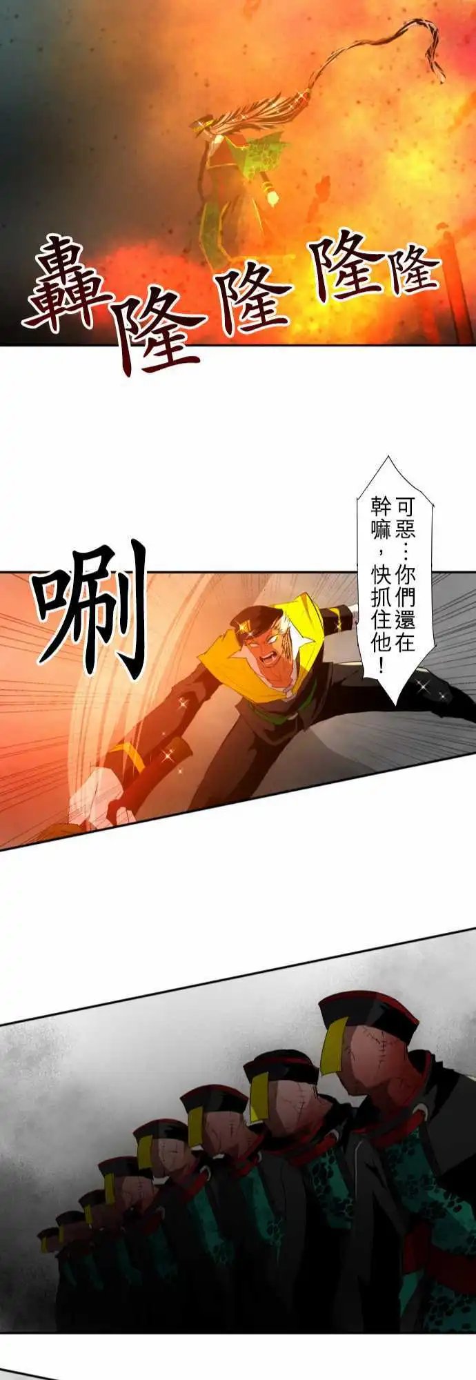 第112话 造反
