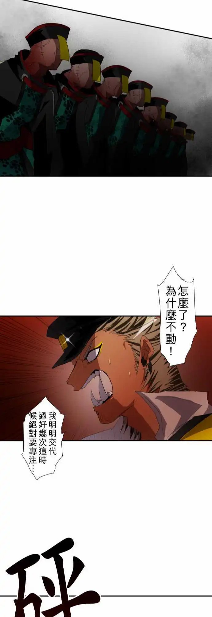 第112话 造反