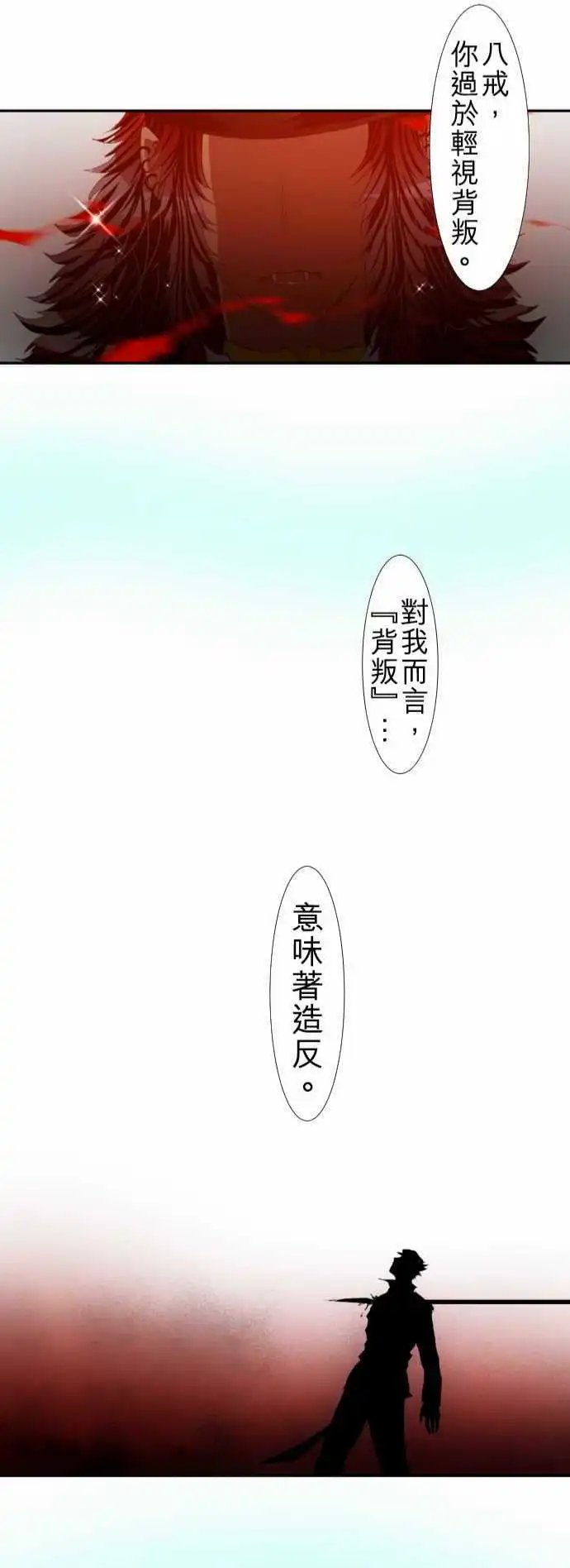 第112话 造反