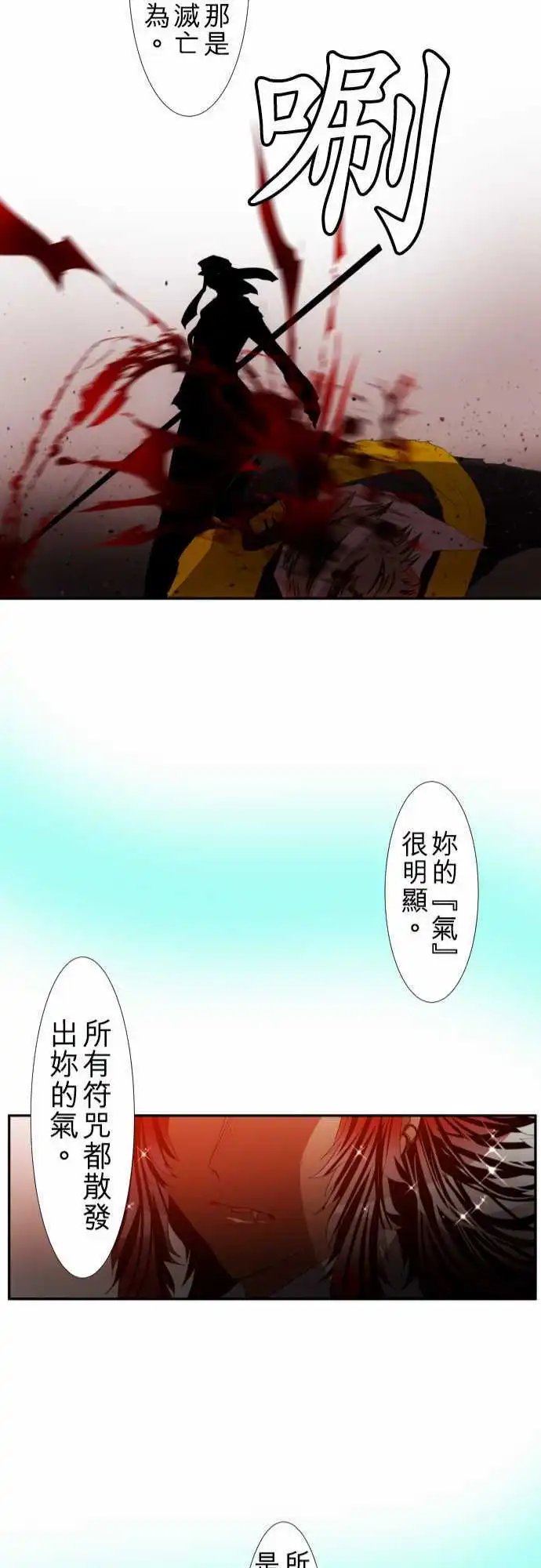 第112话 造反