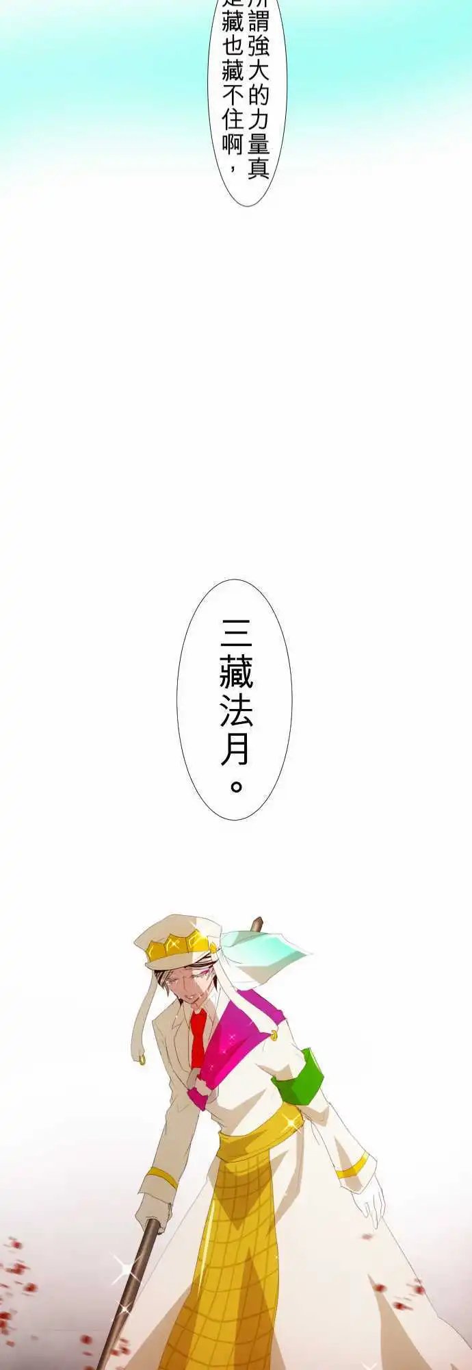 第112话 造反