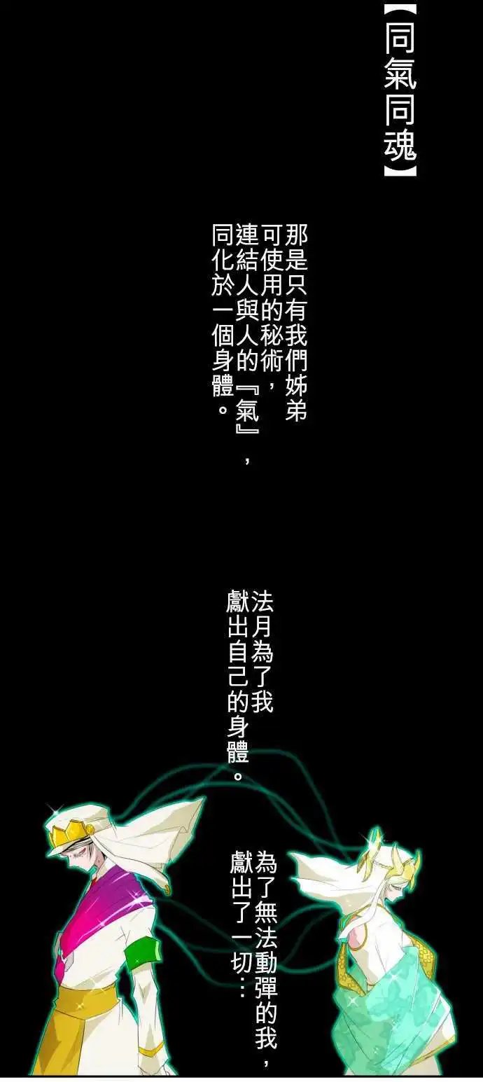 第113话 能为你做到的事