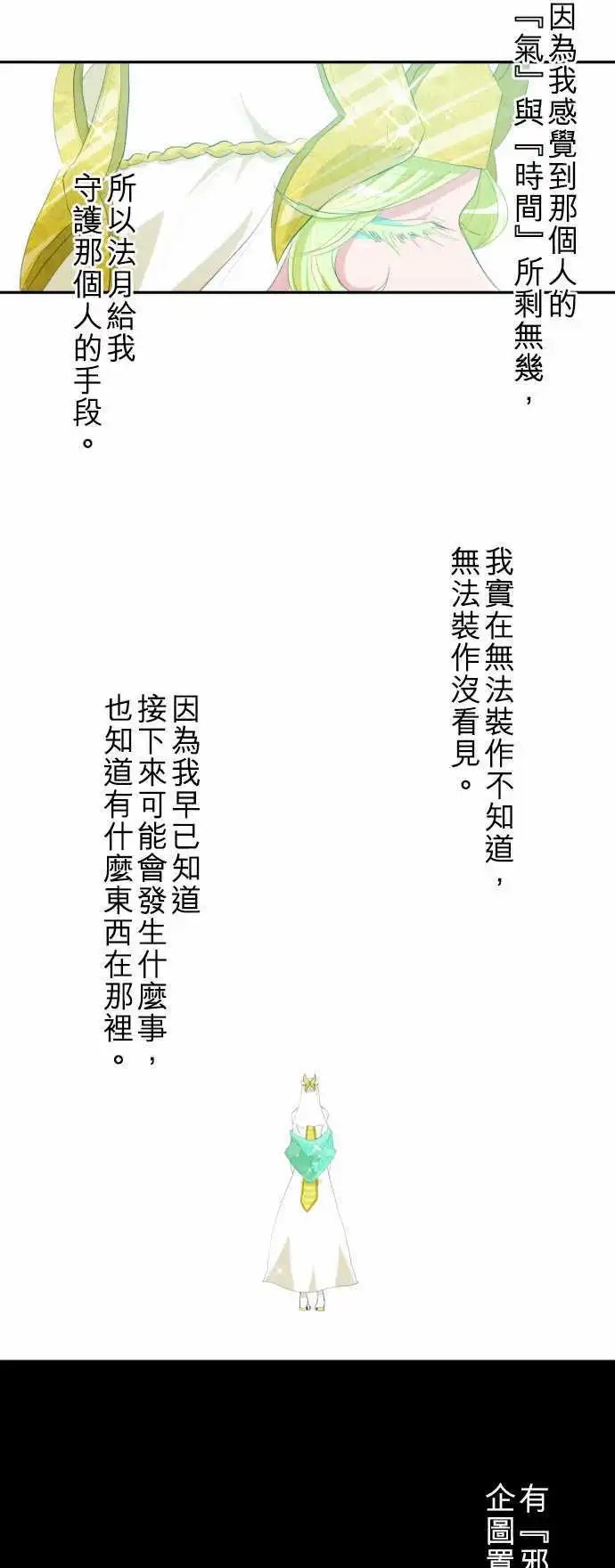 第113话 能为你做到的事
