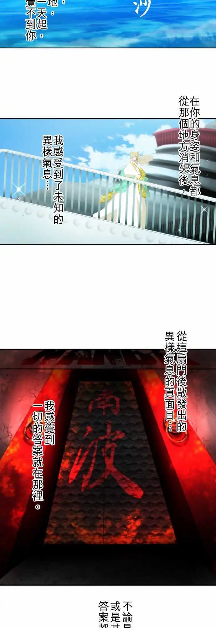 第113话 能为你做到的事