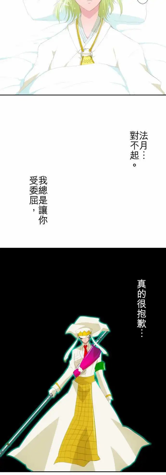 第113话 能为你做到的事
