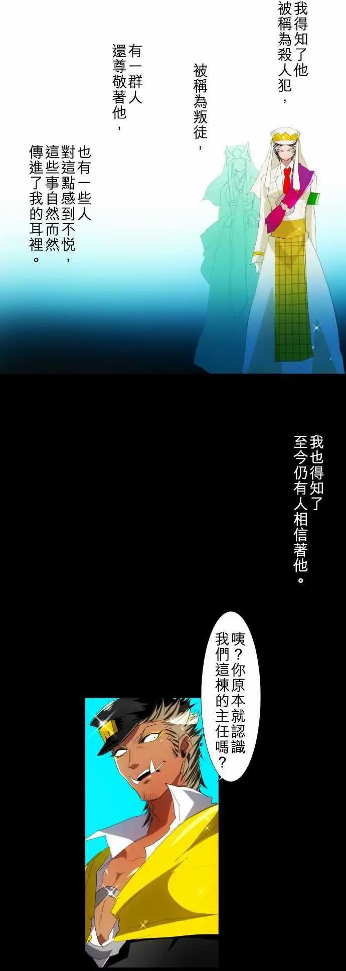 第113话 能为你做到的事