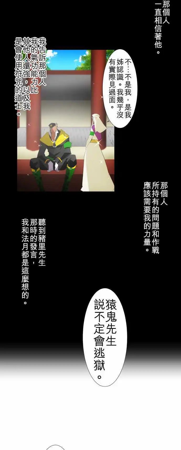 第113话 能为你做到的事