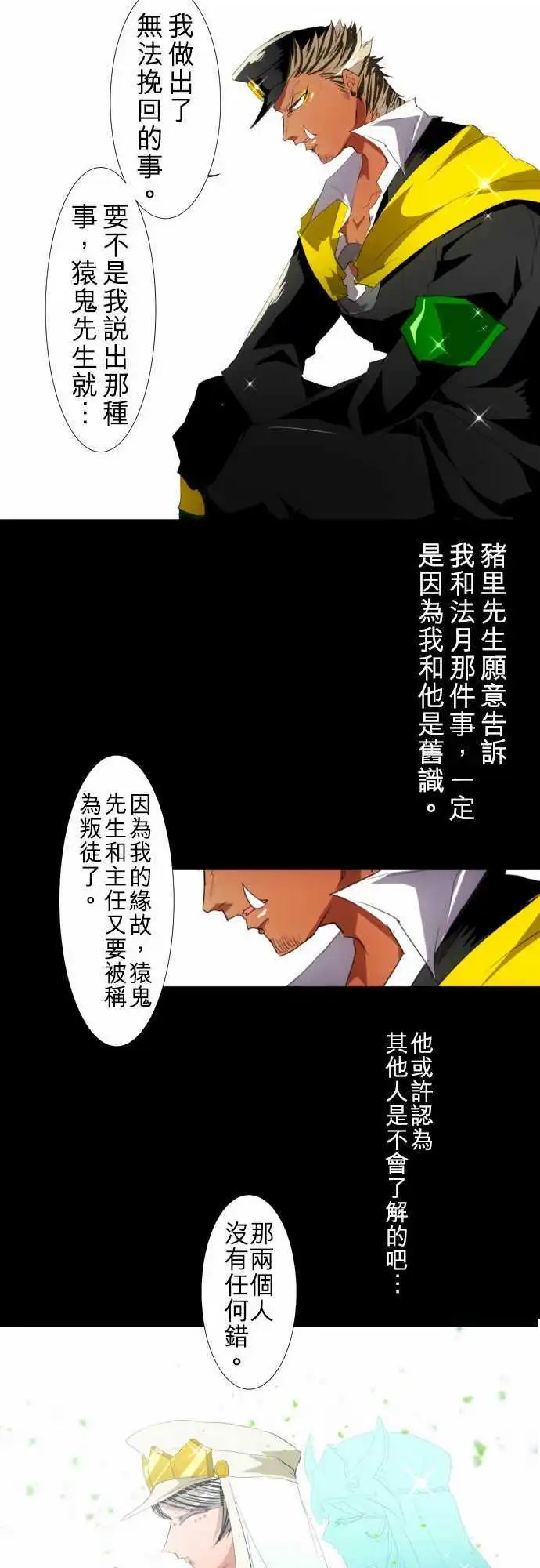 第113话 能为你做到的事