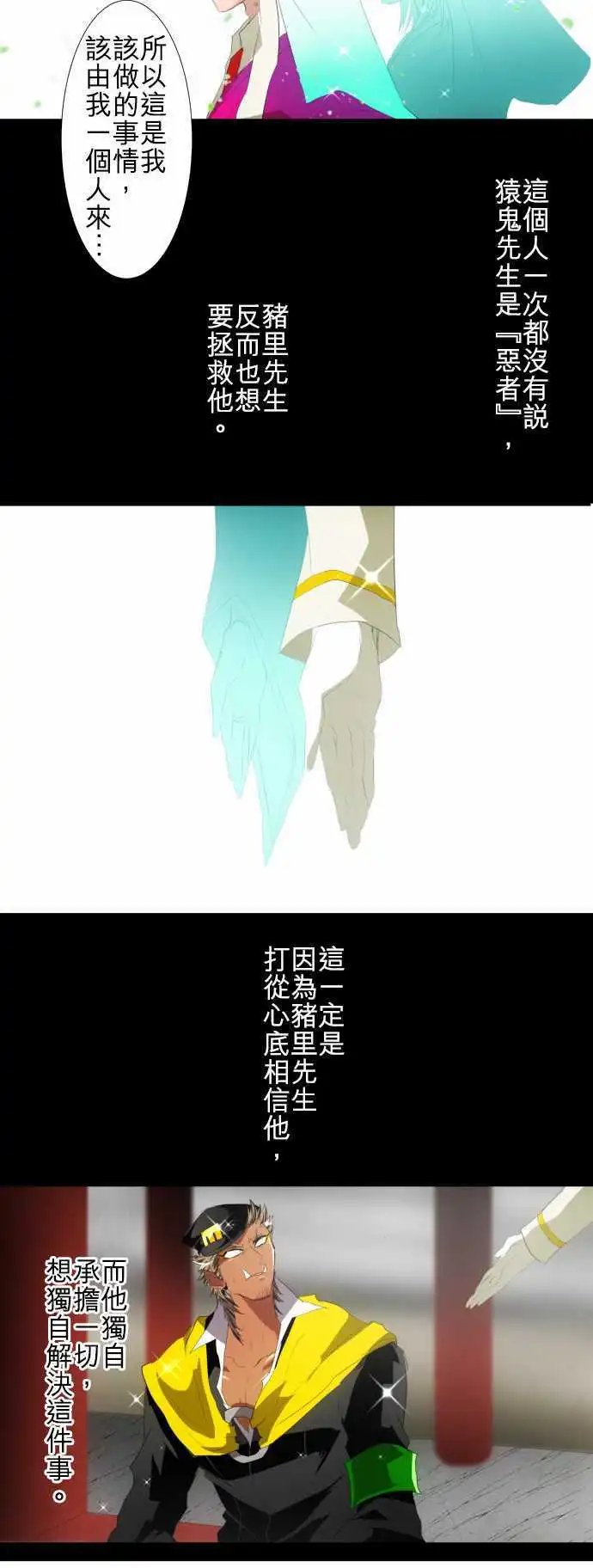 第113话 能为你做到的事