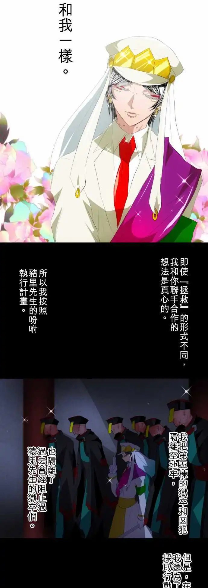 第113话 能为你做到的事