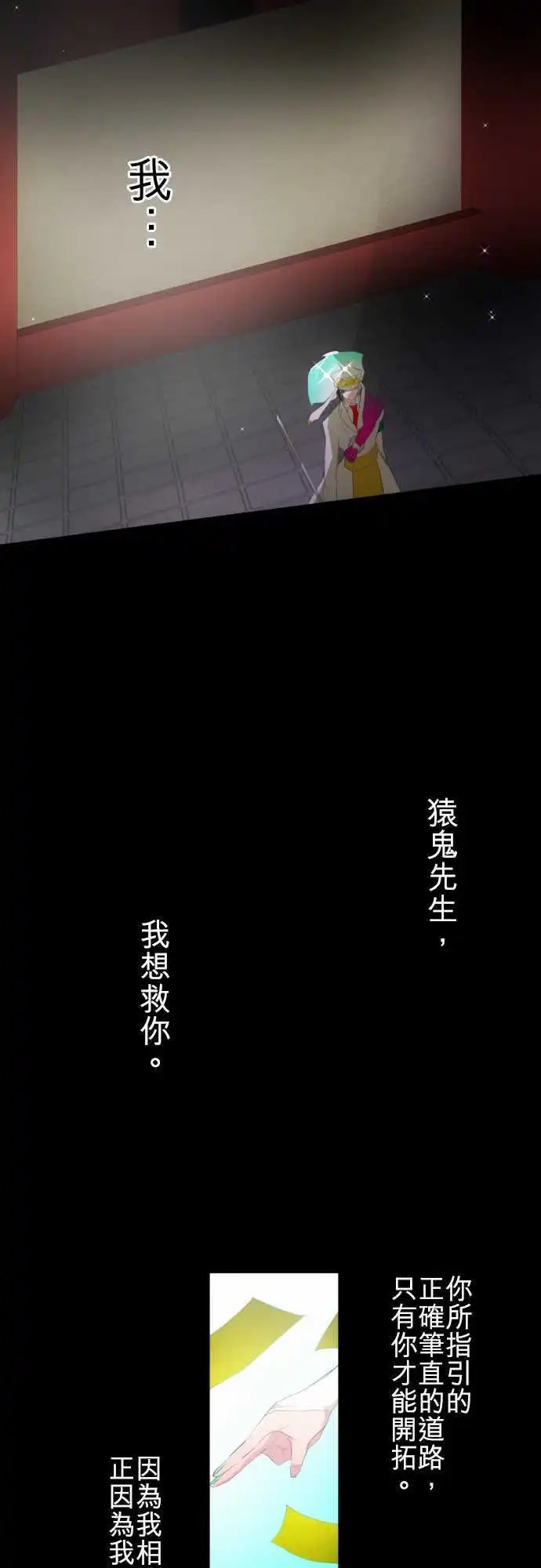 第113话 能为你做到的事
